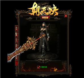 天龙八部私服icon